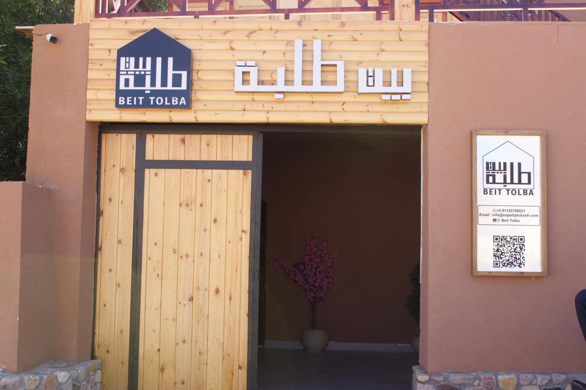 Hotel Beit Tolba Nuweiba` Zewnętrze zdjęcie